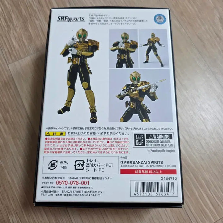 [BUNJANG] Bandai Tamashii Nations S.H.Figuarts Kamen Rider Beast Action Figure / 진골조제법 가면라이더 비스트