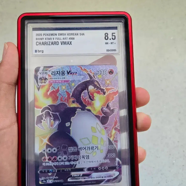 [BUNJANG] Charizard VMAX SSR (308/307) Graded 8.5 NM-MT+ / 리자몽VMAX ssr