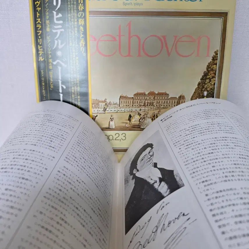 [BUNJANG] Sviatoslav Richter: Beethoven Piano Sonatas No. 3 &amp; 4 (Bösendorfer) Japanese First Press LP / 스뱌토슬라프 리히터: 베토벤 피아노 소나타 3번 &amp; 4번/뵈젠도르퍼,LP