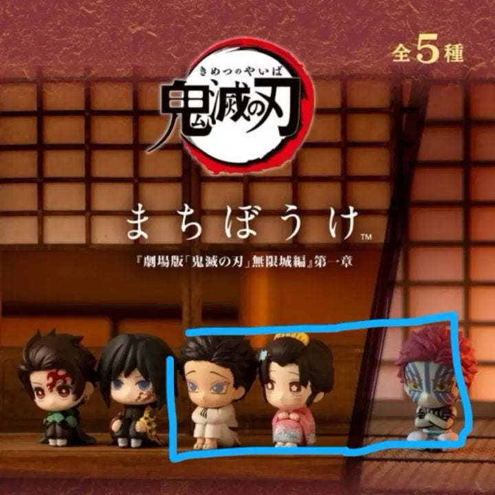 [BUNJANG] Demon Slayer Akaza Koyuki Hakuji Mugen Castle Arc Figure / 귀멸의 칼날 귀칼 마치보케 무한성편 아카자 코유키 하쿠지
