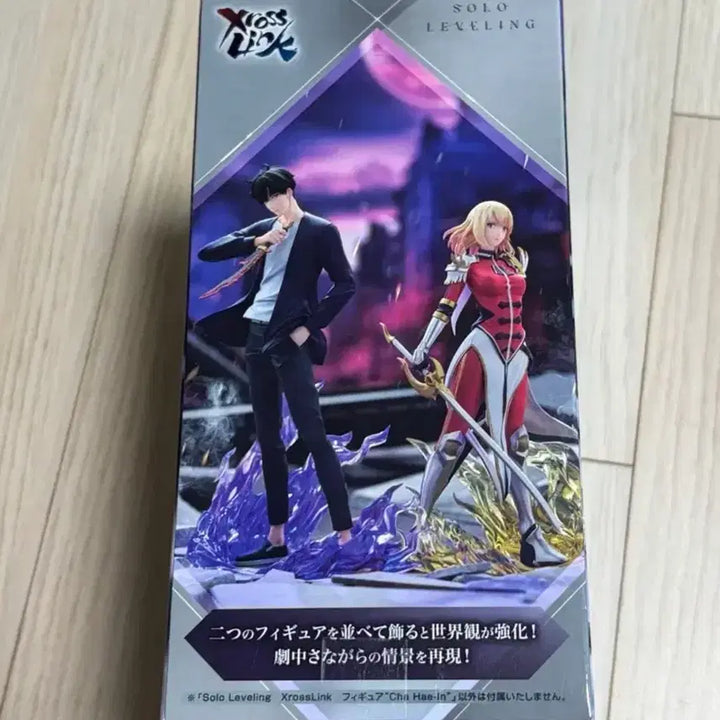[BUNJANG] Sega Solo Leveling Cha Hae-in Figure (Sealed) / 세가 나혼자만 레벨업 차혜인 피규어