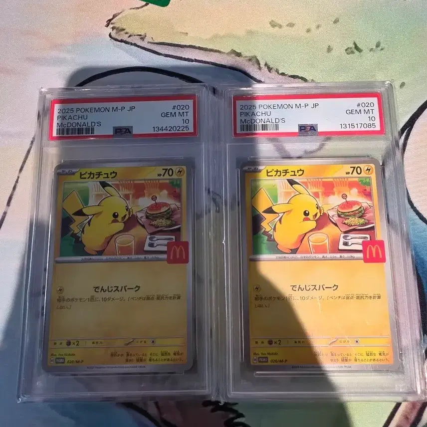 [BUNJANG] Pikachu McDonald&