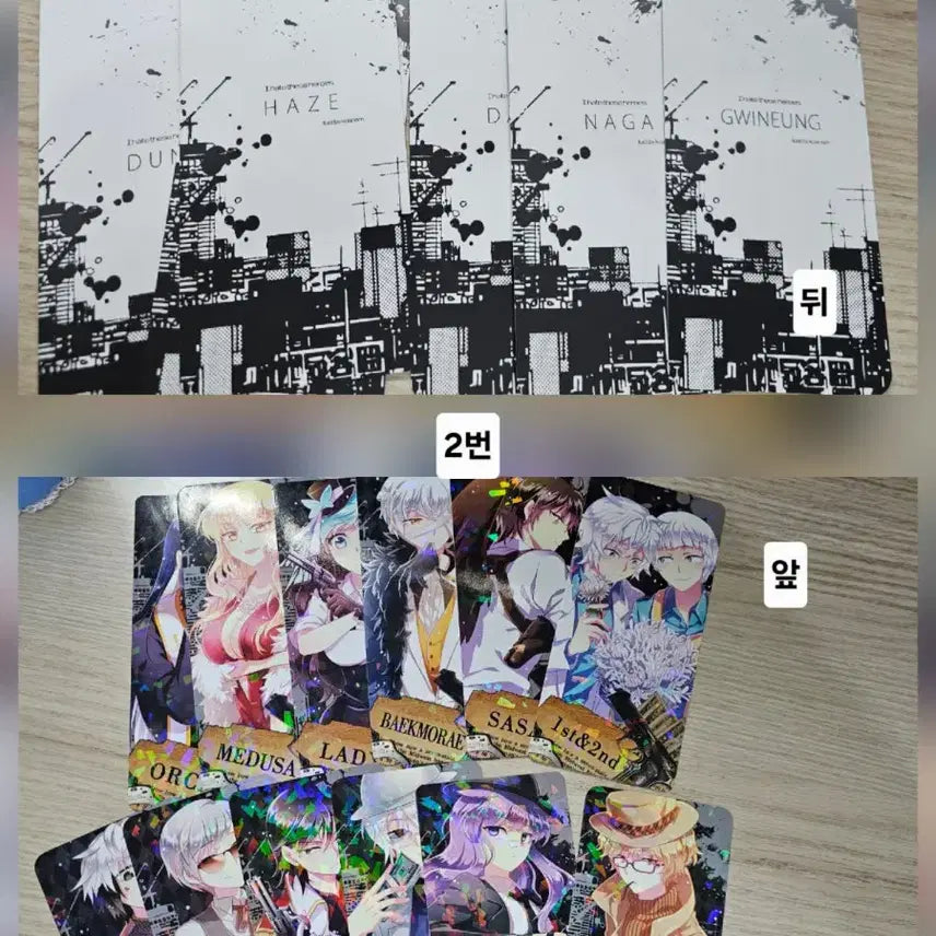 [BUNJANG] Who Stole My Body? Photocard Bundle Set / 이영싫 비공굿 양도 웹툰 일괄/서코,이사정리