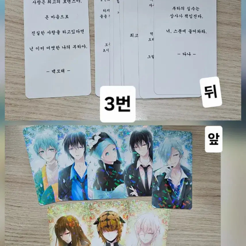 [BUNJANG] Who Stole My Body? Photocard Bundle Set / 이영싫 비공굿 양도 웹툰 일괄/서코,이사정리