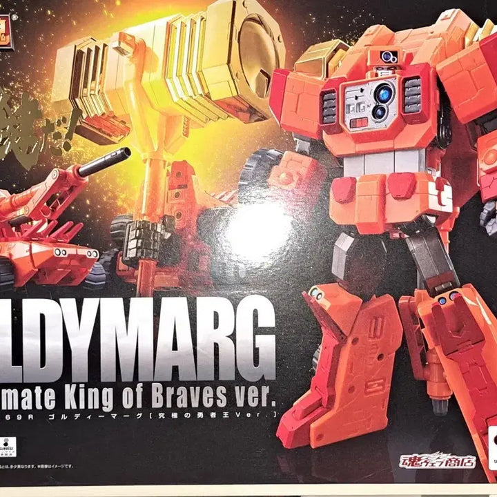 [BUNJANG] Chogokin GaoGaiGar Goldymarg Renewal Unsealed Action Figure / 초합금혼 가오가이가 골디마그 리뉴얼 미개봉 팝니다