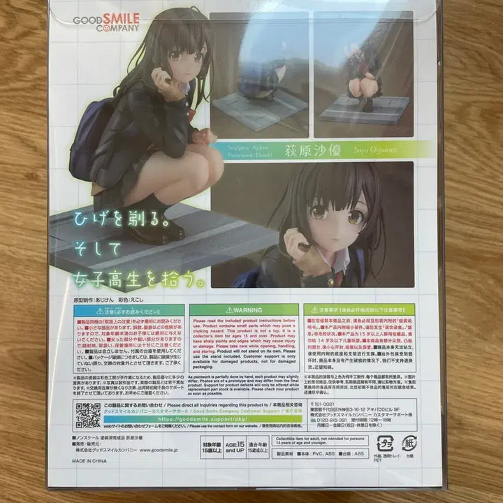 [BUNJANG] Good Smile Company Ogiwara Sayu "Is It Wrong to Try to Pick Up Girls in a Dungeon?" Figure (Sealed) / 수염을깎다 그리고여고생을 줍다 오기와라 사유 피규어 미개봉
