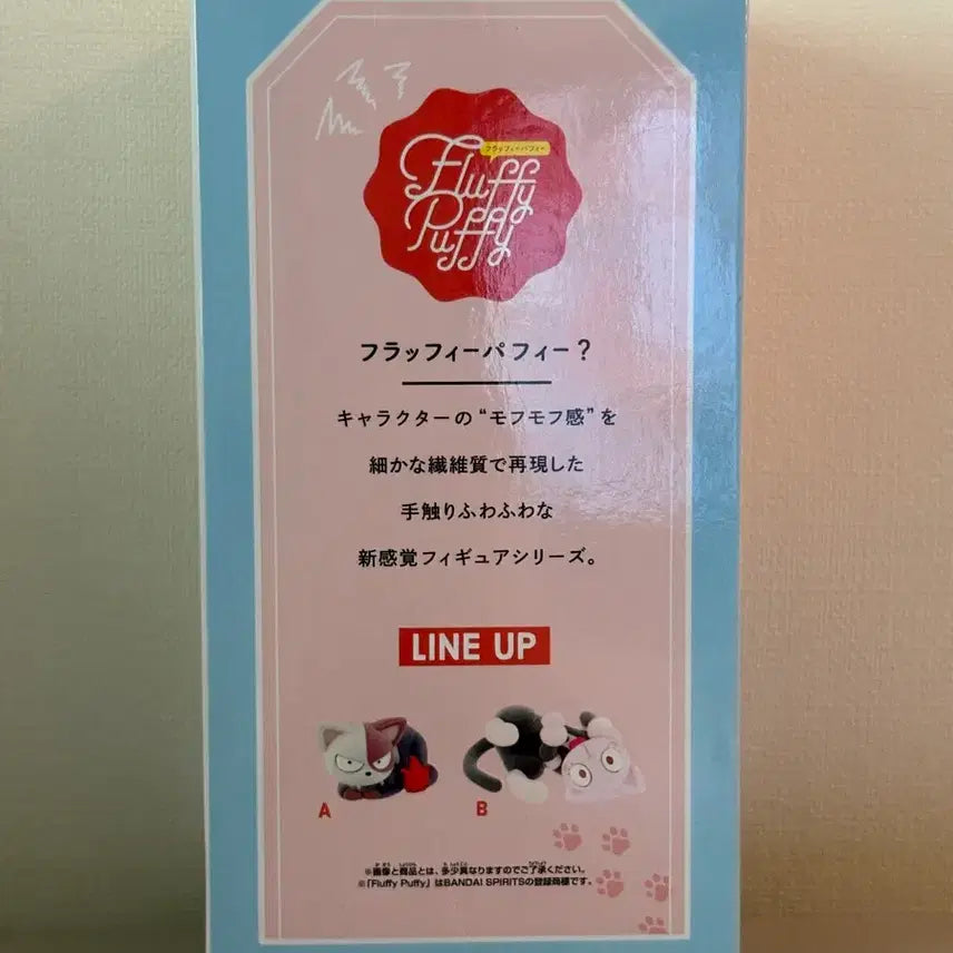 [BUNJANG] Banpresto Fluffy Puffy Todoroki Shoto Figure (Sealed) / (미개봉) 반프레스토 플러피퍼피 토도로키 쇼토 피규어