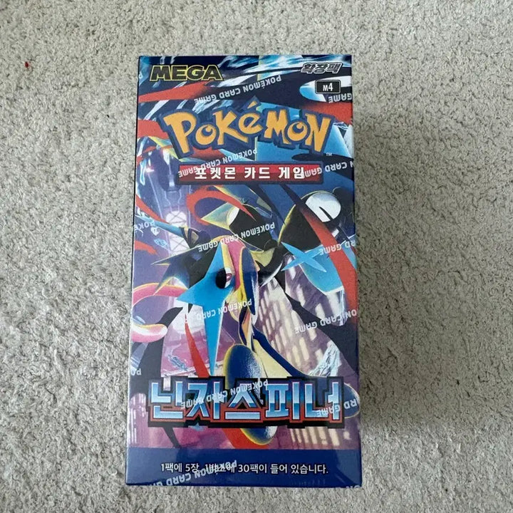 [BUNJANG] Pokemon Card Ninja Spinner Sealed Box (30 Packs) / (최저가) 포켓몬카드 닌자스피너 (슈링크o)