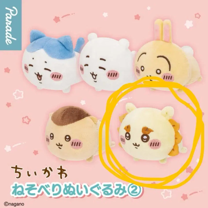 [BUNJANG] Chiikawa Chiisa Nui Sleeping Plush / 치이카와 가챠 인형 엎드린 시사 누이