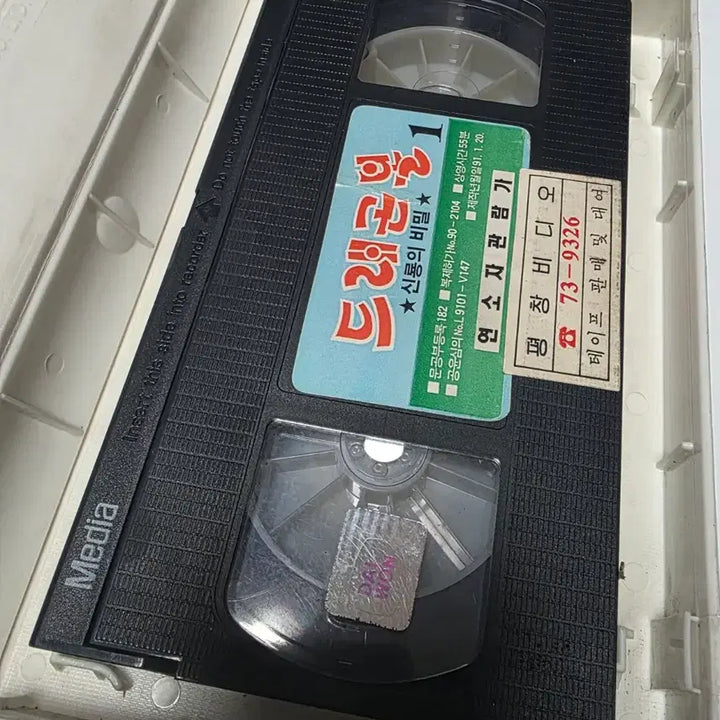 [BUNJANG] Dragon Ball 1991 Movie Volume 1 VHS Tape / 91년 드래곤볼 극장판 1편 비디오테이프