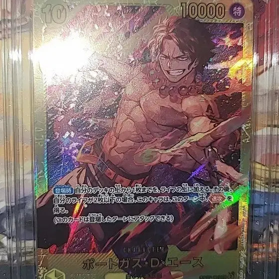 [BUNJANG] One Piece Portgas D. Ace Trading Card GEM MT 10 / 원피스 포트거스 D 에이스 카드 2024 OP07 10 GEM MT
