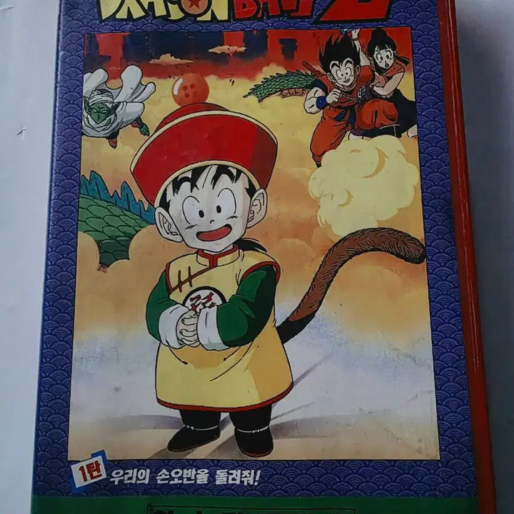 [BUNJANG] Dragon Ball Z 1991 Movie Part 1 VHS Tape / 91년 드래곤볼제트 극장판 1편 비디오테이프