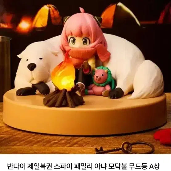 [BUNJANG] Spy x Family Anya Figure Mood Lamp A Prize (Sealed) / 미개봉)스파이패밀리 무드등 A상