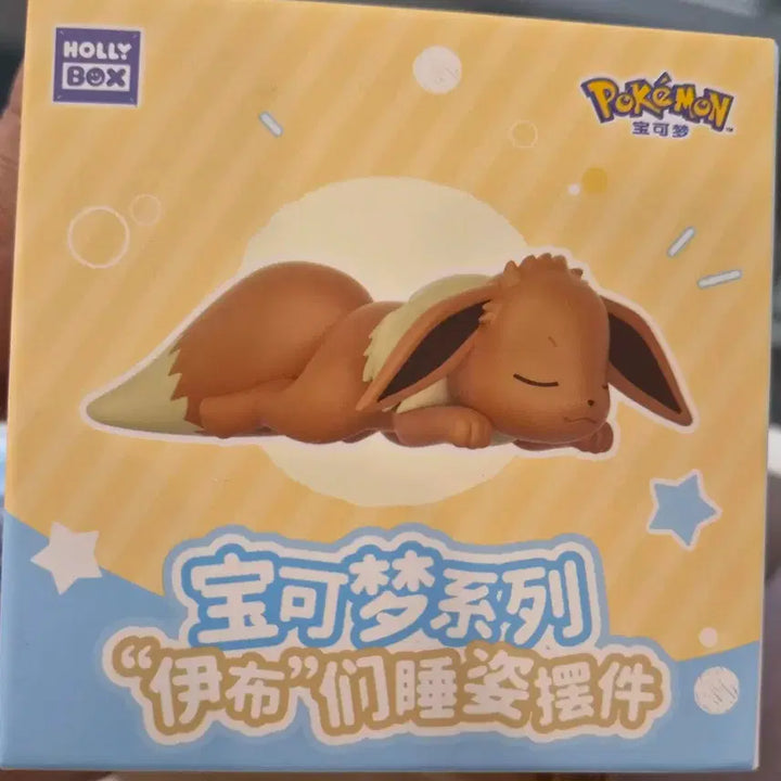 [BUNJANG] Pokemon Sleeping Eeveelutions Vaporeon Plush / 포켓몬스터 잠자는 이브이즈 샤미드 인형