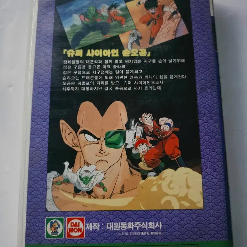 [BUNJANG] Dragon Ball Z Movie 4 VHS Tape (1991) / 91년 드래곤볼제트 극장판4편 비디오테이프