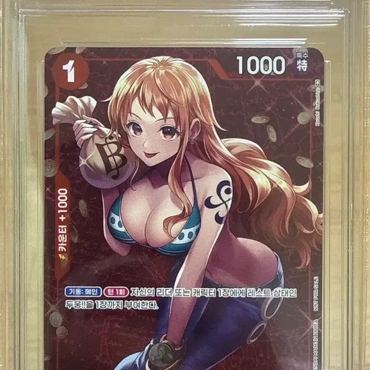 [BUNJANG] CCG One Piece Card 2024 Nami GEM MINT 10 / ccg 원피스 카드 2024 나미 GEM MINT 10