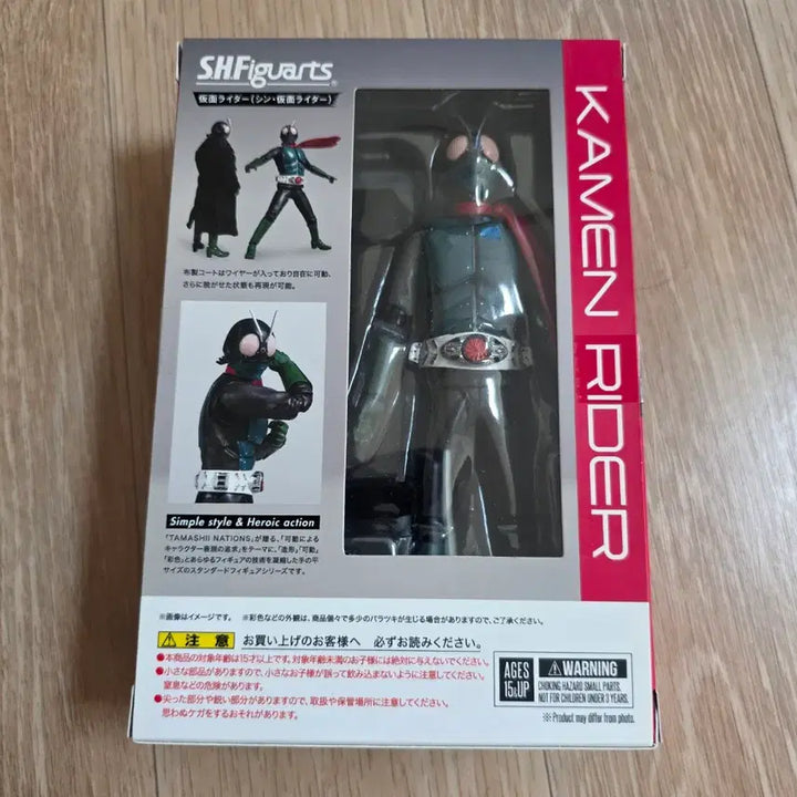 [BUNJANG] S.H.Figuarts Shin Kamen Rider Action Figure / S.H.Figuarts 신 가면라이더