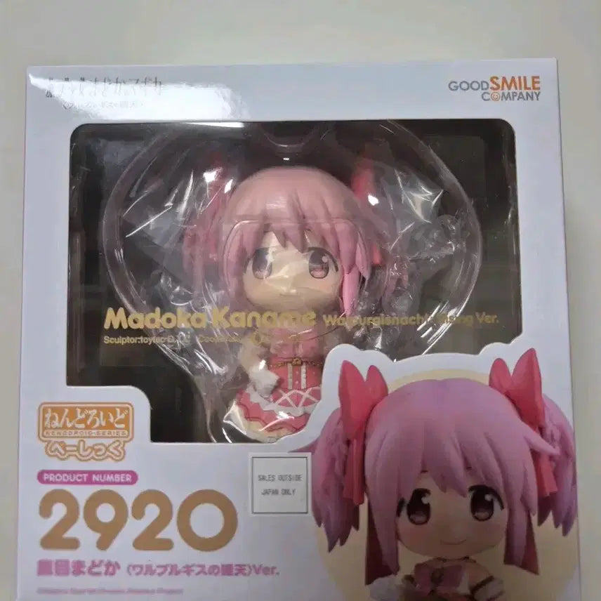 [BUNJANG] Good Smile Company Madoka Kaname Nendoroid Basic Walpurgisnacht 2920 / 급처) 마마마 카나메 마도카 넨도로이드 베이직 발푸르기스의 회천 2920