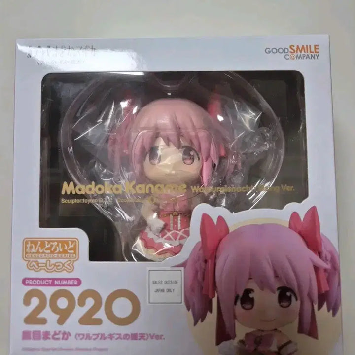 [BUNJANG] Good Smile Company Madoka Kaname Nendoroid Basic Walpurgisnacht 2920 / 급처) 마마마 카나메 마도카 넨도로이드 베이직 발푸르기스의 회천 2920