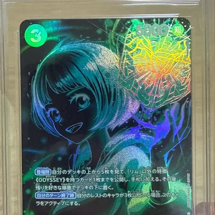 [BUNJANG] ONE PIECE REIMU ODYSSEY 2025 Special Alternate Art Trading Card / ccg원피스 카드 2025 리무 ODYSSEY