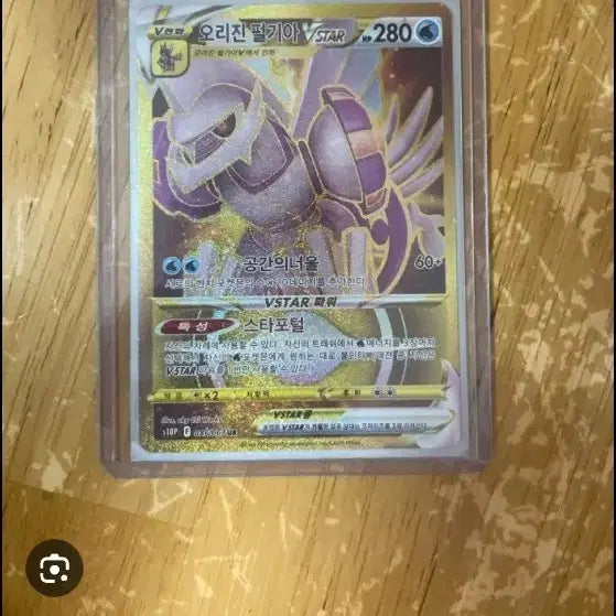 [BUNJANG] Pokemon Card Origin Palkia VSTAR UR / 포켓몬카드 오리진 펄기아 VSTAR UR