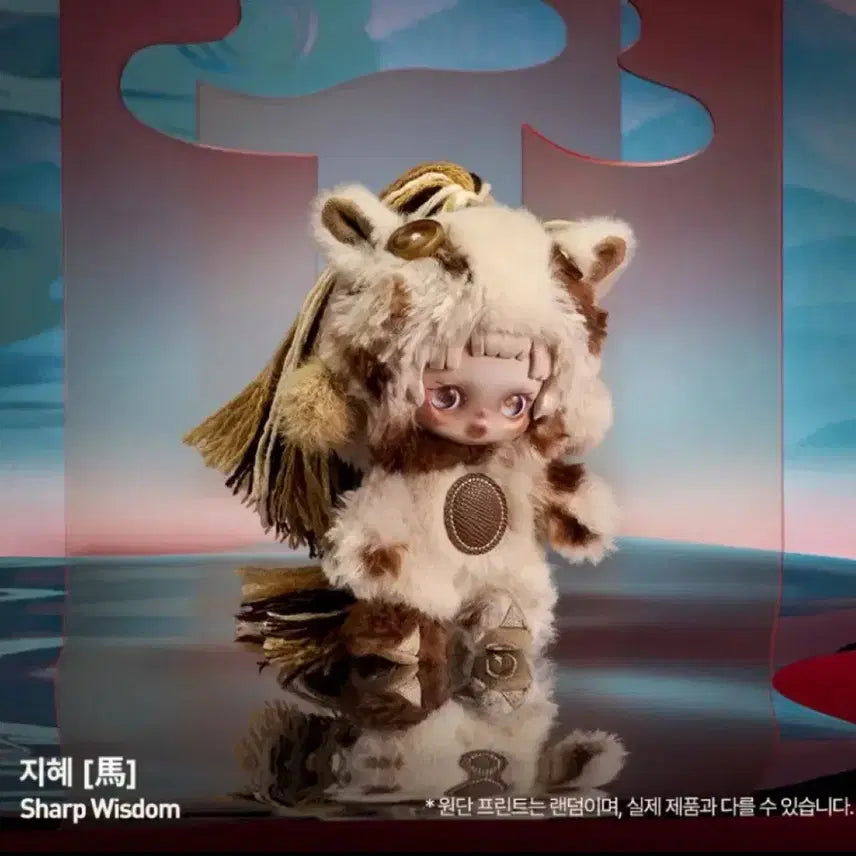[BUNJANG] Pop Mart Skullpanda Full Speed Jihye Year of the Horse / 팝마트 스컬판다 전력질주 지혜 말의해 새상품