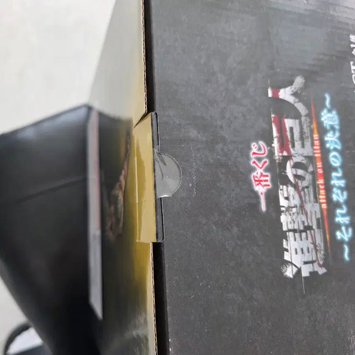 [BUNJANG] Attack on Titan Jaw Titan B Prize Figure / 진격의 거인 각자의 결의 턱 거인 B상 판매합니다. (택포23)