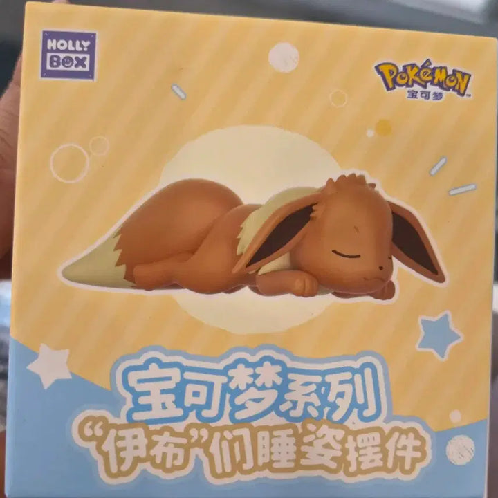 [BUNJANG] Pokemon Sleeping Eeveelutions Jolteon Plush Toy / 포켓몬스터 잠자는 이브이즈 쥬피썬더 인형