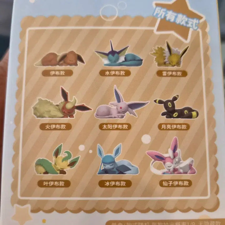 [BUNJANG] Pokemon Sleeping Eeveelutions Jolteon Plush Toy / 포켓몬스터 잠자는 이브이즈 쥬피썬더 인형