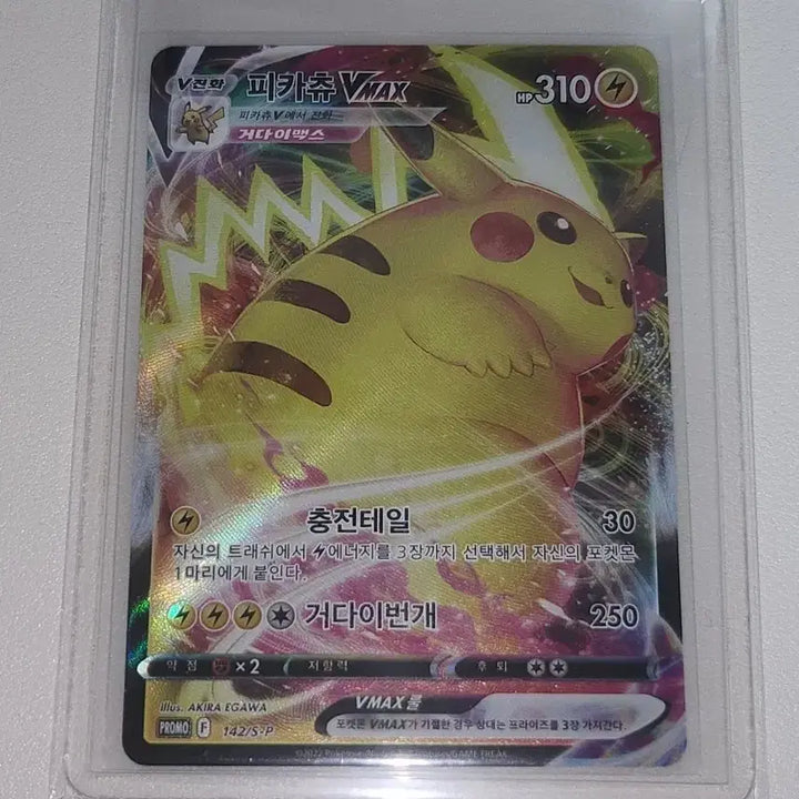 [BUNJANG] Pokemon Card Pikachu Gigantamax Promo / 포켓몬카드 피카츄 거다이맥스 프로모