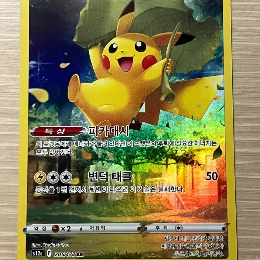 [BUNJANG] Pokemon Card VSTAR Universe God Pack Pikachu &amp; 9 Others / 포켓몬카드 브이스타 유니버스 갓팩 피카츄 외9종
