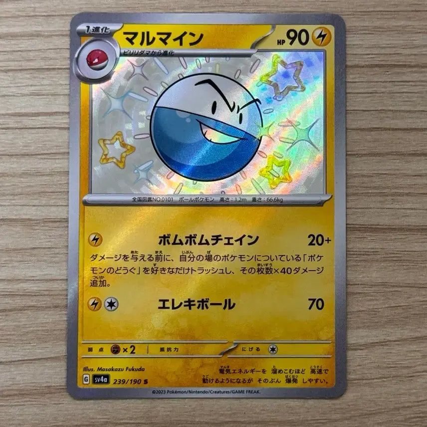 [BUNJANG] Pokemon Card Japanese Shiny Boombull / [포켓몬카드 일판] 붐볼 이로치 (샤이니트레저)