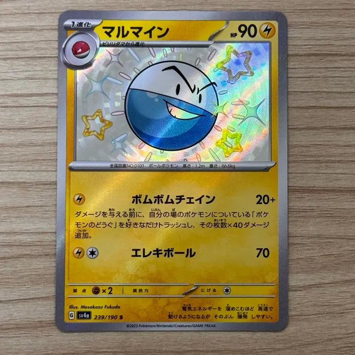 [BUNJANG] Pokemon Card Japanese Shiny Boombull / [포켓몬카드 일판] 붐볼 이로치 (샤이니트레저)