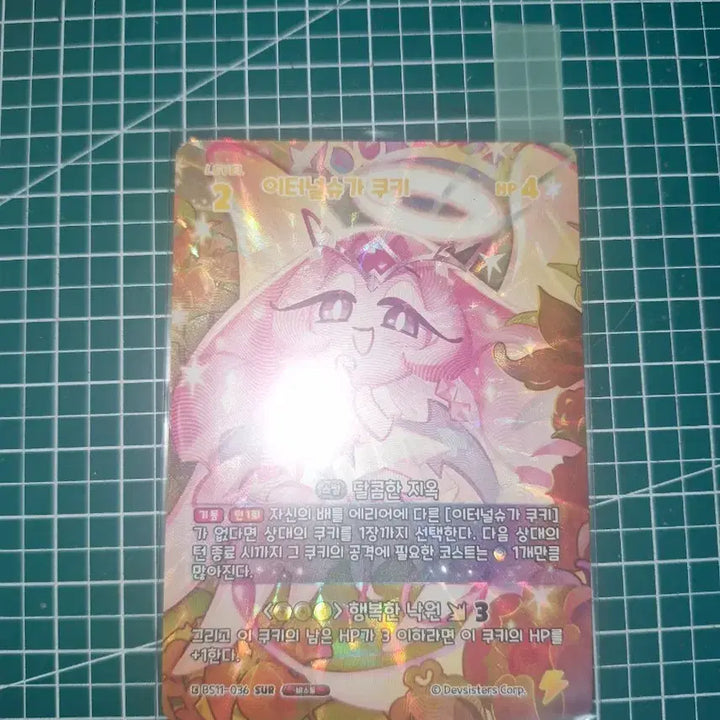 [BUNJANG] Eternal Sugar Cookie SUR Photocard / 이터널슈가 쿠키 sur 카드