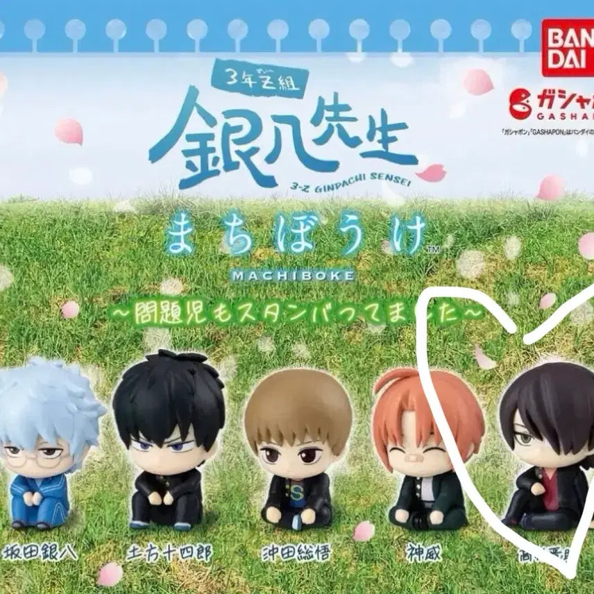 [BUNJANG] Gintama 3Z Machiboke 2 Takasugi Gacha (Sealed) / 은혼 삼젯 마치보케2 타카스기 가챠 (미개봉)