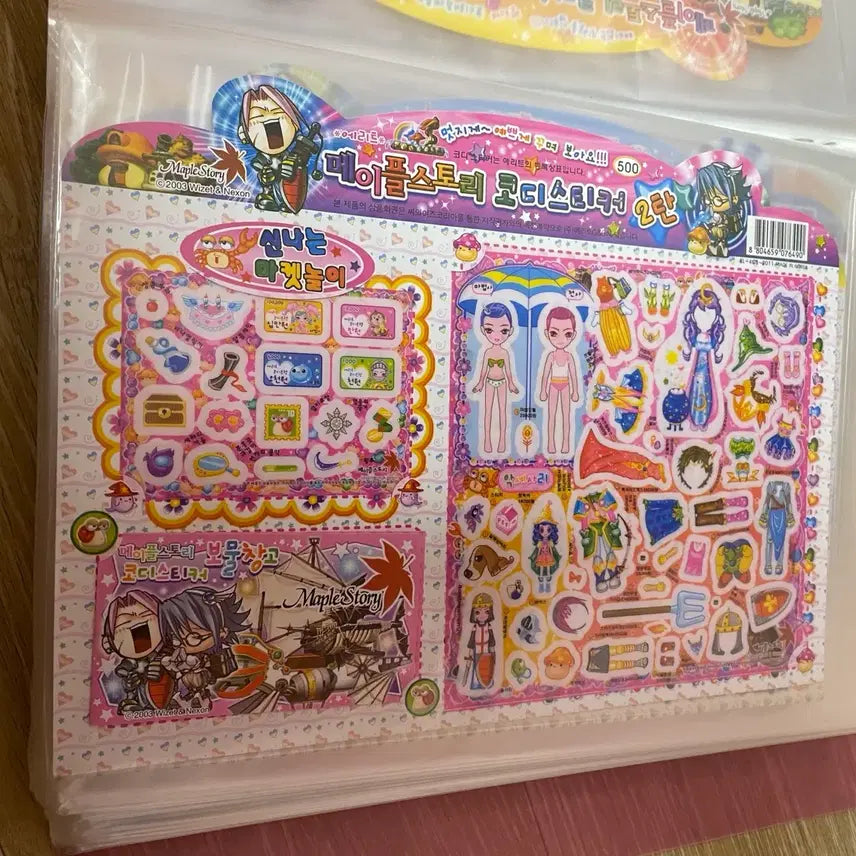 [BUNJANG] MapleStory Styling Sticker Set Large Plate Vol. 2 / 4종) 메이플스토리 코디스티커 큰 판 2탄 고전문구