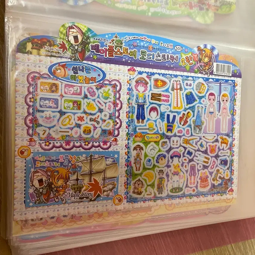 [BUNJANG] MapleStory Styling Sticker Set Large Plate Vol. 2 / 4종) 메이플스토리 코디스티커 큰 판 2탄 고전문구