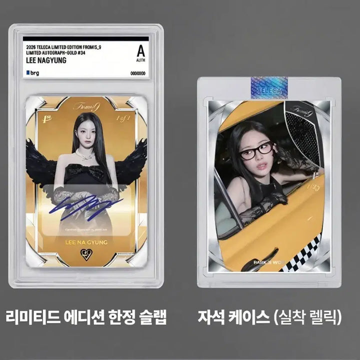 [BUNJANG] fromis_9 TELECA Limited Edition / 프로미스나인 TELECA 테레카 리미티드 에디션_fromis9