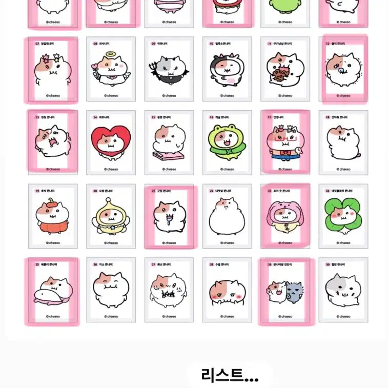 [BUNJANG] Jjonnyami Sticker Collection / 쫀냐미 띠부씰 교환 판매