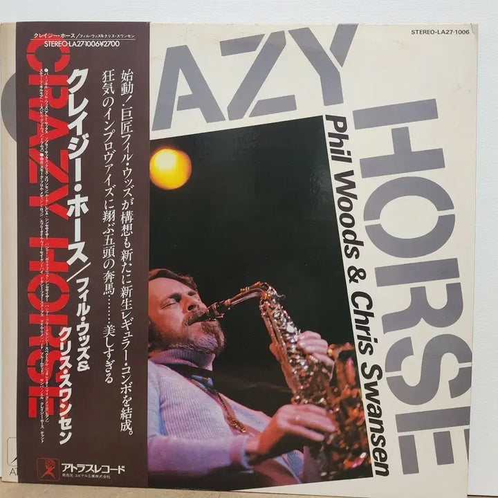 [BUNJANG] Phil Woods &amp; Chris Swansen "Crazy Horse" Jazz LP / 재즈) Phil Woods LP
