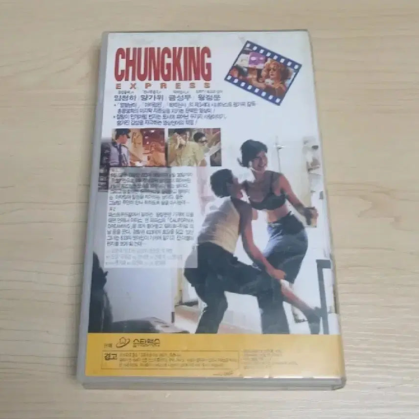 [BUNJANG] Chungking Express Hong Kong Film Directed by Wong Kar-wai Starring Brigitte Lin, Tony Leung, Faye Wong, Takeshi Kaneshiro / 홍콩영화 왕가위 감독 명작 임청하 양조위 왕페이 금성무 주연 중경삼림