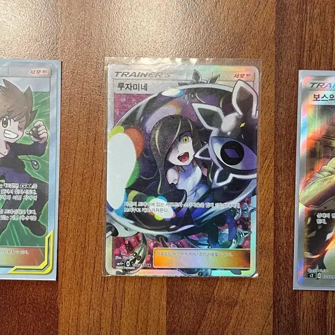 [BUNJANG] Pokemon Card Supporter SR Bundle (Red &amp; Green, Lusamine, Boss&