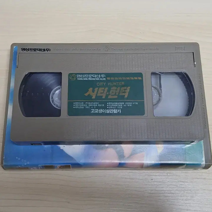 [BUNJANG] City Hunter VHS Tape - Jackie Chan, Joey Wong, Cynthia Khan Starring / 만화 애니 실사 영화화 성룡 왕조현 구숙정 주연 시티헌터 비디오 테이프