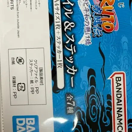 [BUNJANG] Naruto Pain vs. Konoha Ichiban Kuji J Prize Clear File Set (7 Types) / 나루토 페인전 쿠지 제일복권 j상 클리어파일 7종