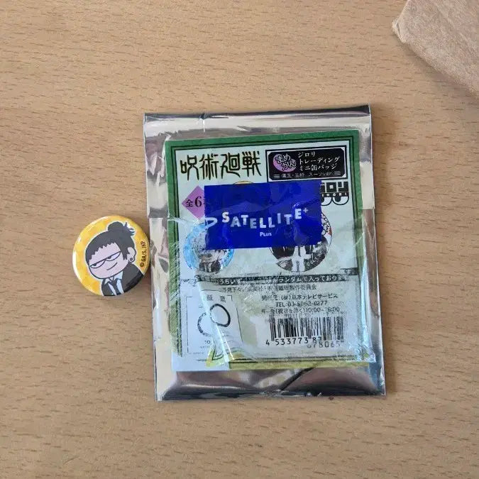 [BUNJANG] Jujutsu Kaisen Suguru Geto Mini Pouch Badge / 주술회전 게토 랜덤 콩알 배찌