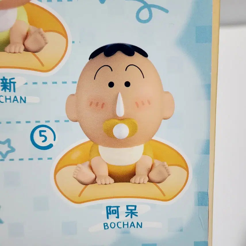 [BUNJANG] Shin-chan Megu Set of 4 Goods / 새상품)맹구 굿즈 4종 세트_아기맹구 저금통,탐정,자동차 인형 키링_짱구
