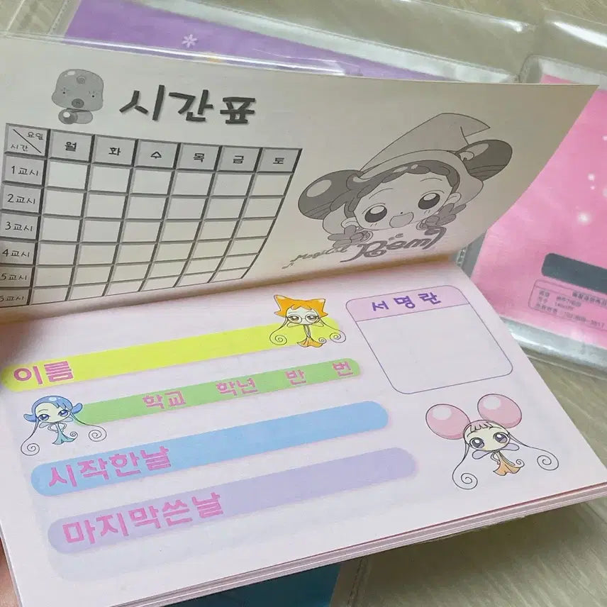 [BUNJANG] Ojamajo Doremi Piggy Bank Stationery Set / 꼬마마법사레미 용돈기입장 고전문구 4종