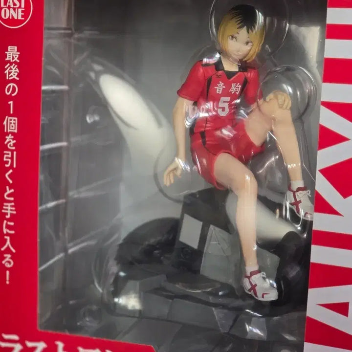 [BUNJANG] Kenma Nekoma High School Volleyball Team The Final Battle Last One Prize Figure / 켄마 쓰결전 쿠지 라스트원 일본내수용