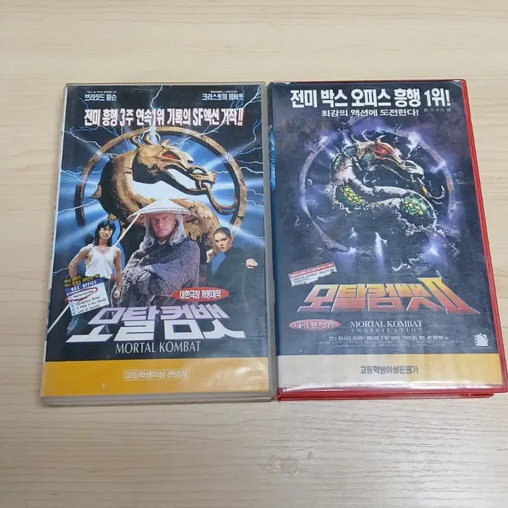 [BUNJANG] Mortal Kombat 1 &amp; 2 Live-Action Movie Video Tapes / 하드코어 격투 게임 실사 영화화 모탈 컴뱃 1&amp;2 비디오 테이프