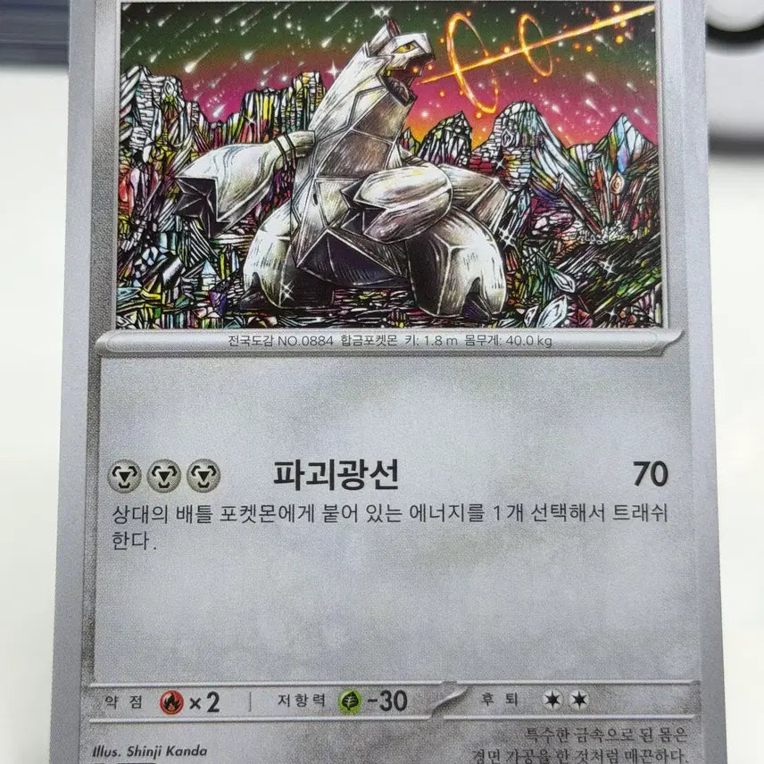 [BUNJANG] Duraludon M2 062/080 C / 두랄루돈 M2 062/080 C (200원)